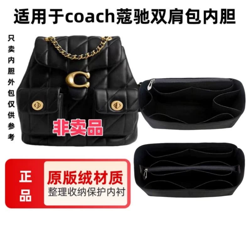 适用于coach寇驰tabby双肩包内胆包中包收纳整理撑包定型化妆包 - 缩略图3