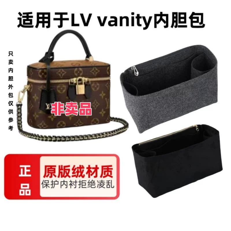 适用于lv vanity盒子包内衬包中包收纳整理撑型包撑内袋包内胆 - 缩略图4