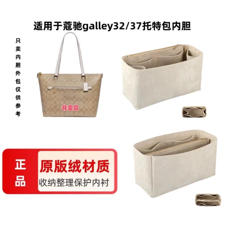 适用Coach蔻池gallery32/37托特包内胆包新款笑脸内衬包收纳撑型 - 缩略图2