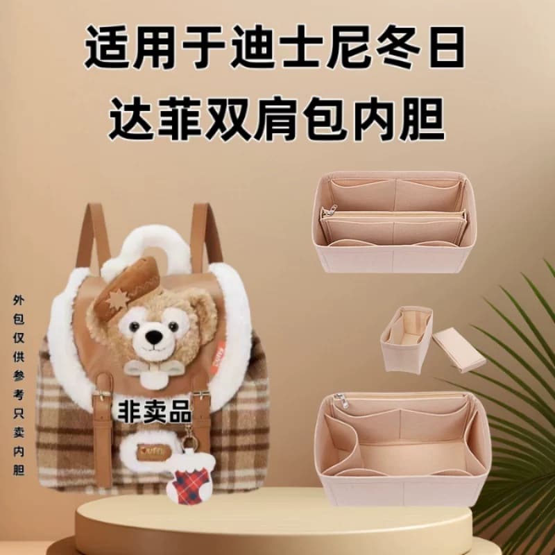 适用于迪士尼冬日达菲双肩包包内胆包内袋内衬书包中包收纳包撑包 - 缩略图3
