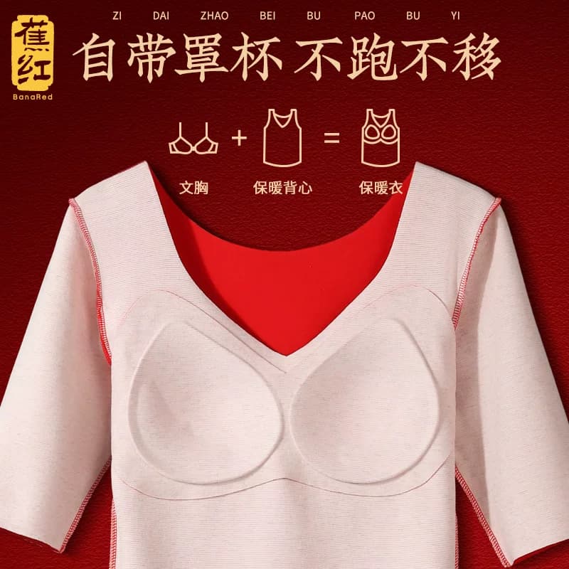 加绒半袖T恤女冬季结婚内搭本命年自带胸垫七分中袖上衣保暖打底 - 缩略图2