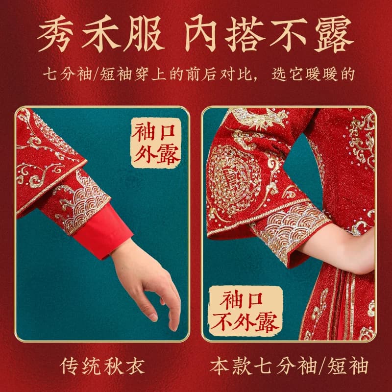 加绒短袖t恤女红色七分中袖修身保暖上衣结婚秀禾内搭打底衫套装 - 缩略图2
