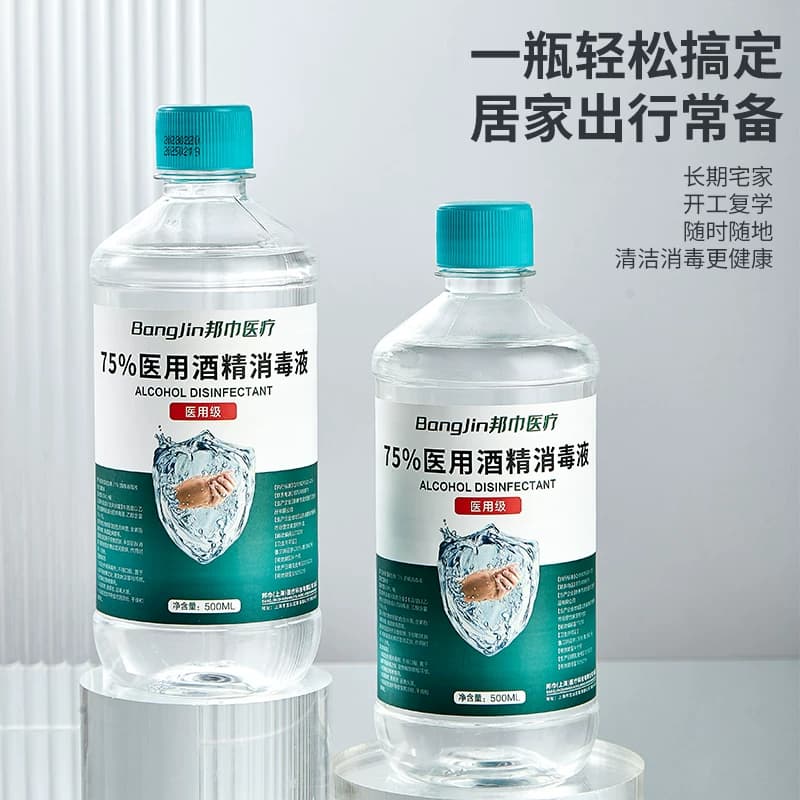 邦巾医用75度酒精消毒液500毫升瓶装医用医疗家用乙醇杀菌喷雾 - 缩略图4