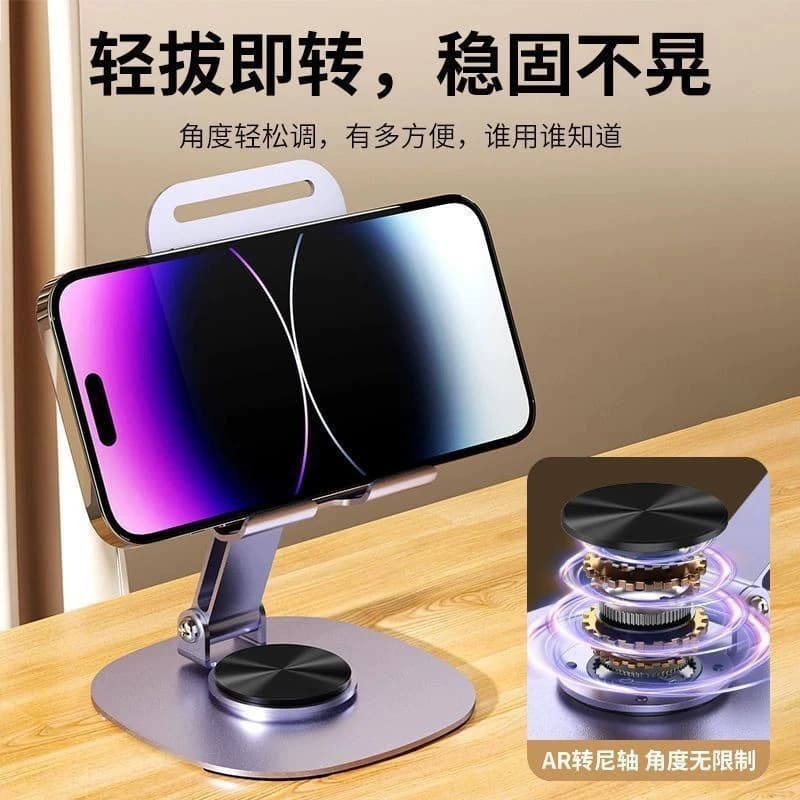 手机桌面手机架支架折叠旋转平板ipad铝合金懒人直播设备便携升降可折叠抖音伸缩自拍磁吸通用落地全金属稳固 - 缩略图4