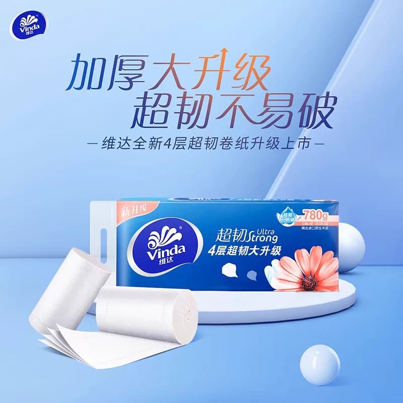 维达无芯卷筒纸卫生纸卷纸实惠装家用4层超韧整箱厕纸批发学生 - 缩略图2