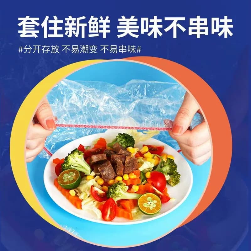 [100只】一次性保鲜膜套 - 缩略图4