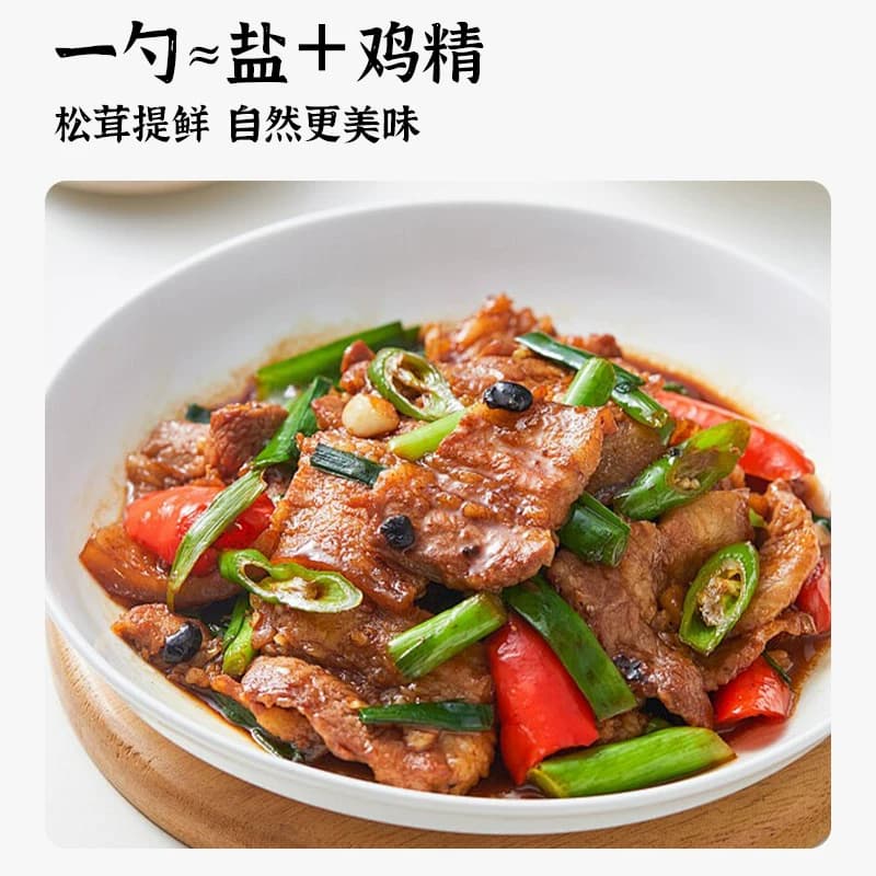 【100克】正宗松茸鲜代替鸡精味精提鲜美味家用菌菇粉煲汤调味料 - 缩略图4