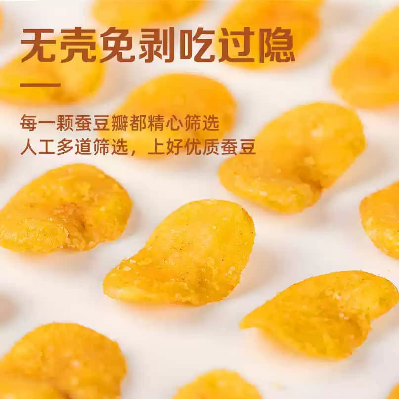 浙梅黄金蚕豆片牛肉味休闲零食小吃去皮炒货香酥兰花豆无壳下酒菜 - 缩略图2