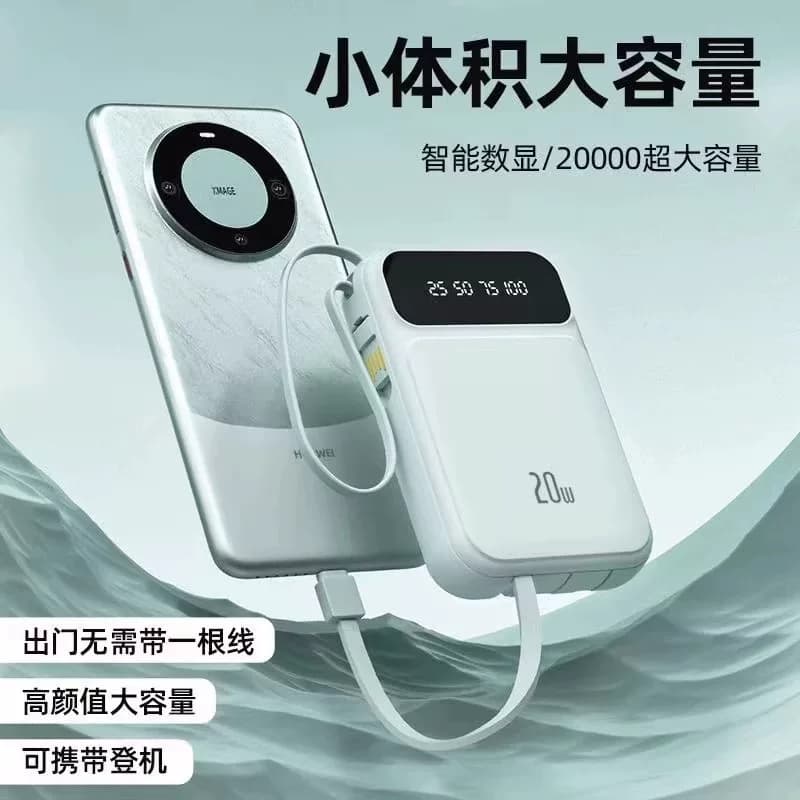 3C认证可上飞机2026新款充电宝超级快充超大容量20000毫安自带线官方旗舰店正品超薄小巧便携适用于苹果华为 - 缩略图2