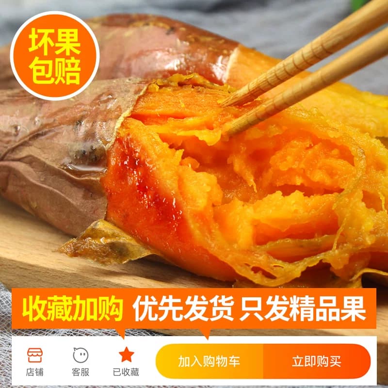 山东烟薯糖心烟25号5斤蜜薯红薯新鲜番薯沙地烤地瓜农科院山芋 - 缩略图2
