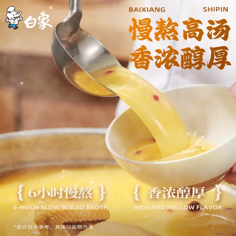 白象方便面泡面老母鸡椰子鸡辣牛肉汤好喝袋装免煮冲泡速食大包装 - 缩略图2