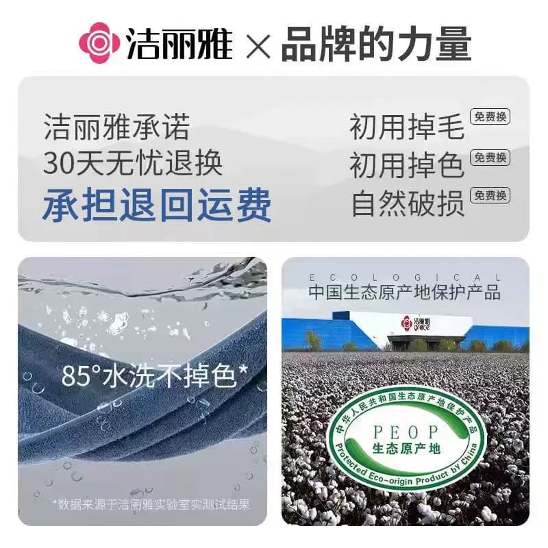 洁丽雅毛巾纯棉全棉洗脸巾100a类专用吸水不掉毛洗澡家用新疆速干 - 缩略图5