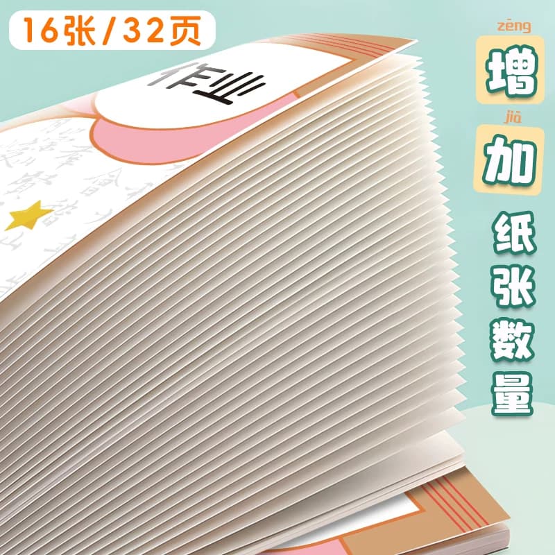 作业登记本小学生专用用记抄作业本记录本笔记本初中生记作业小本子高颜值单词错题好词计划好句封面内页平摊 - 缩略图4