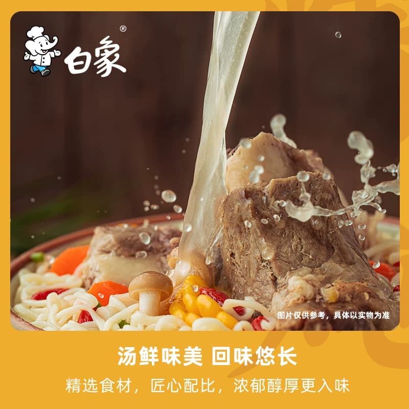 白象方便面整箱24袋精炖红烧牛肉泡面老坛酸菜面速食鸡蛋牛肉面 - 缩略图3