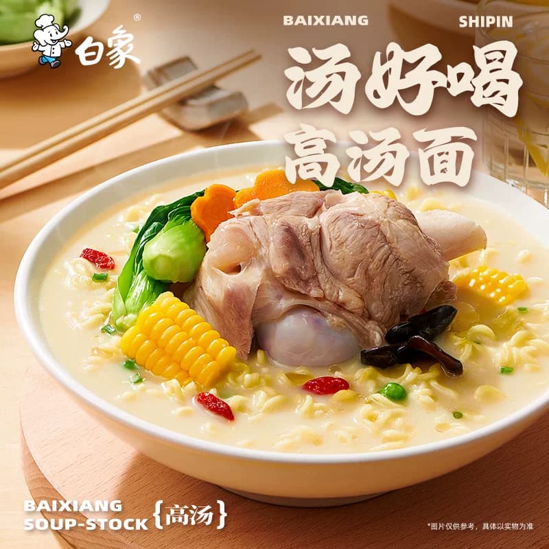 白象方便面泡面老母鸡椰子鸡辣牛肉汤好喝袋装免煮冲泡速食大包装 - 缩略图5