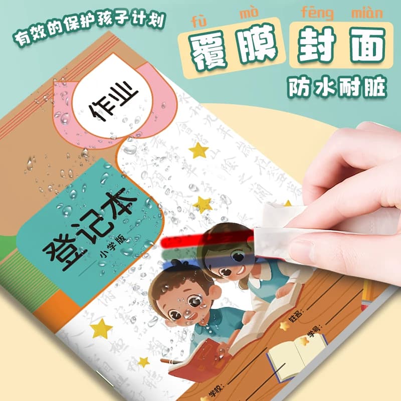 作业登记本小学生专用用记抄作业本记录本笔记本初中生记作业小本子高颜值单词错题好词计划好句封面内页平摊 - 缩略图2