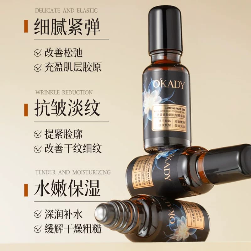叶黄素精华油液紧致抗皱去黄提亮面部护肤色眼以油养脸部抗衰老 - 缩略图2