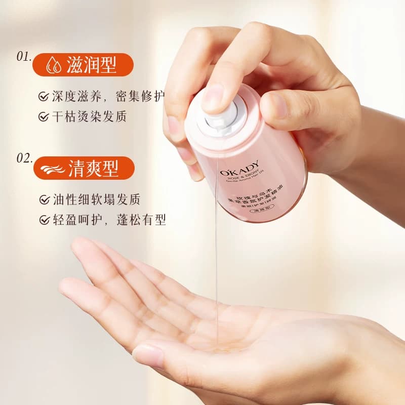 玫瑰与乌木柔萃香氛护发精油女柔顺顺滑润发干枯发头发护理小花源 - 缩略图2