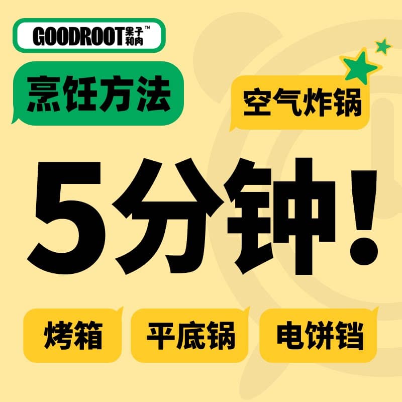【招牌尝鲜】果子和肉手工意式披萨芝士奶酪炸锅早餐半成品pizza - 缩略图4