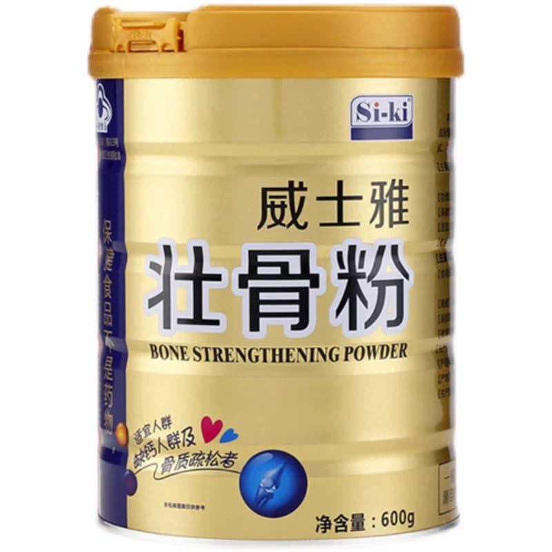 买2送1Si-ki时健威士雅壮骨粉600g动物骨髓活性钙枸杞茯苓含奶粉 - 缩略图5