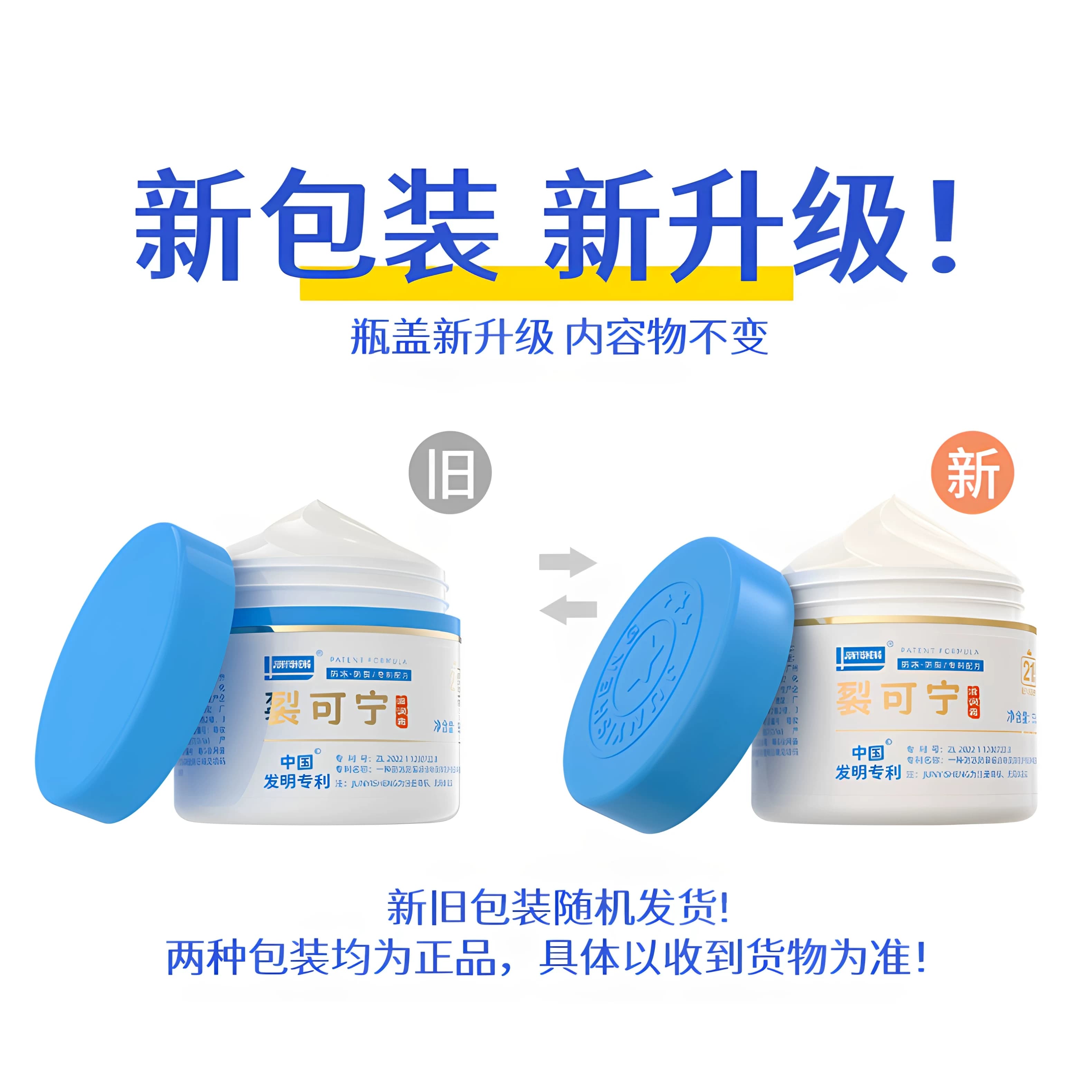 军医生裂可宁护手霜正品防干裂膏足脚后跟秋冬滋润补水旗舰店 - 缩略图5