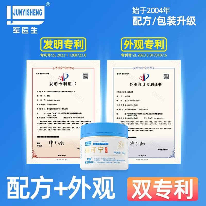 军医生裂可宁护手霜正品防干裂膏足脚后跟秋冬滋润补水旗舰店 - 缩略图3