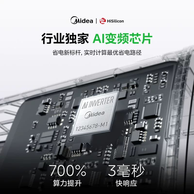 【国补】美的空调酷省电大1.5匹挂机新一级能效家用变频冷暖旗舰 - 缩略图4