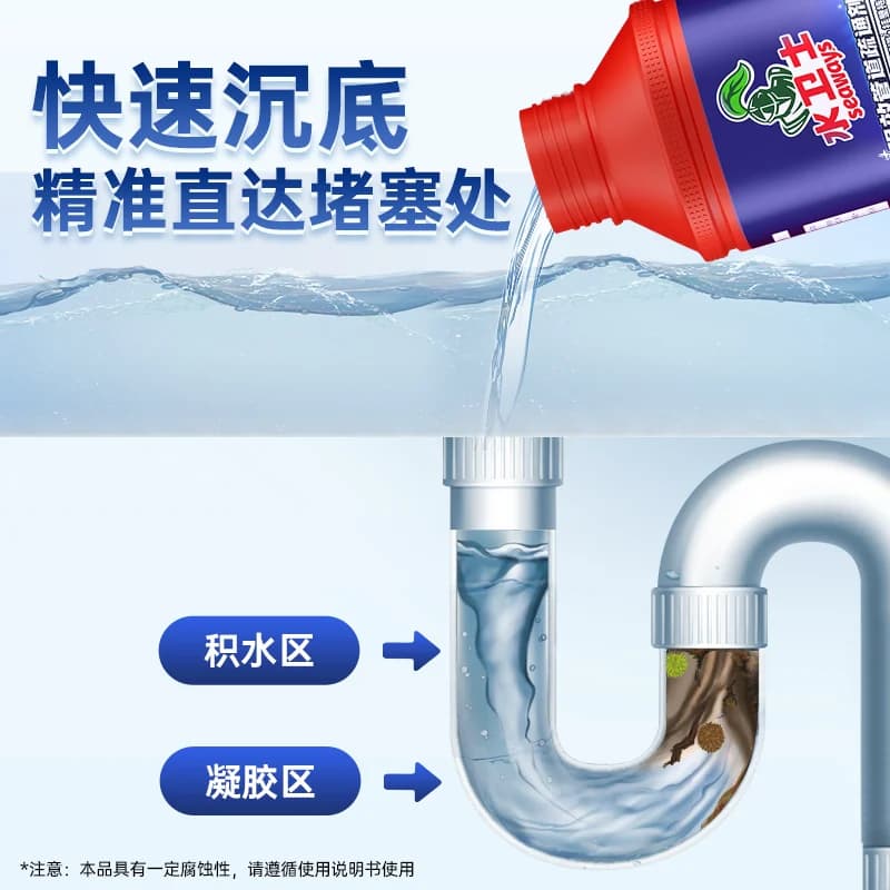 水卫士管道疏通剂溶解除臭下水道厨房油污马桶厕所地漏堵塞通渠剂 - 缩略图2