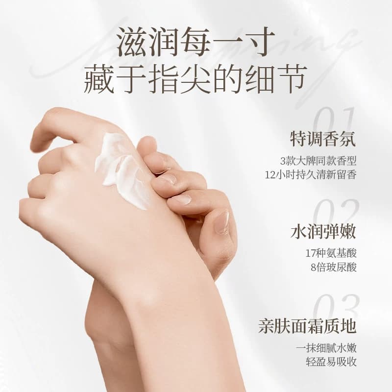 罗斯琳护手霜滋润保湿补水香水清爽不油腻男女长效官方旗舰店正品 - 缩略图2