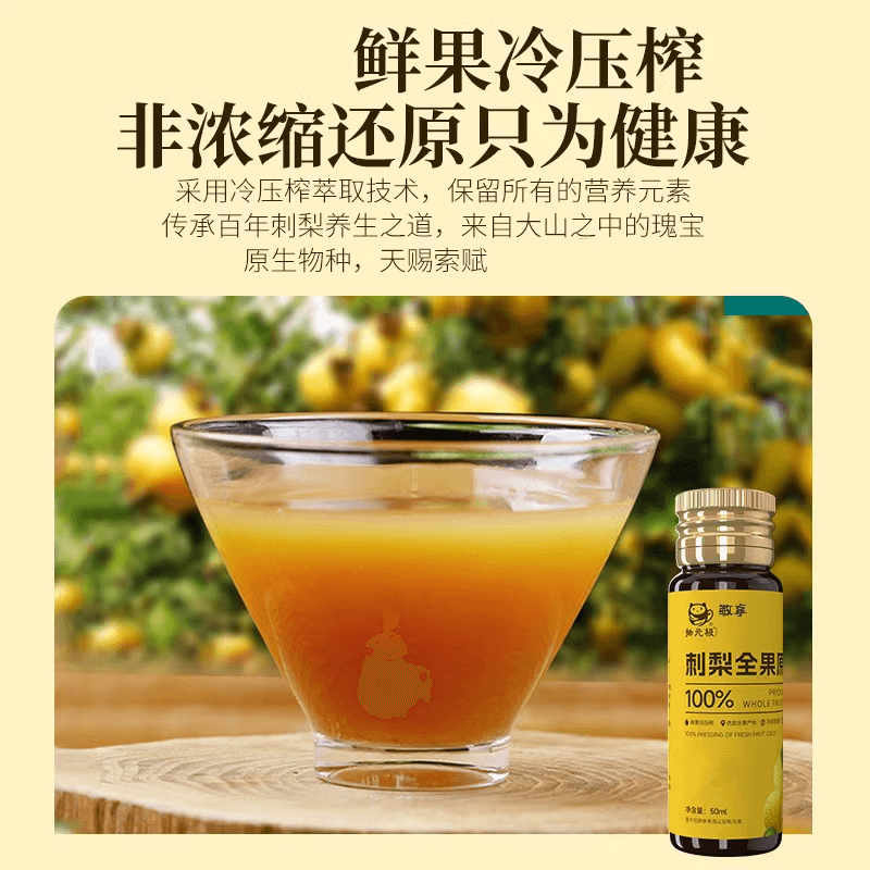 kk-刺梨全果原浆鲜果萃取富含维生素营养丰富健康旗舰店正品 - 缩略图3