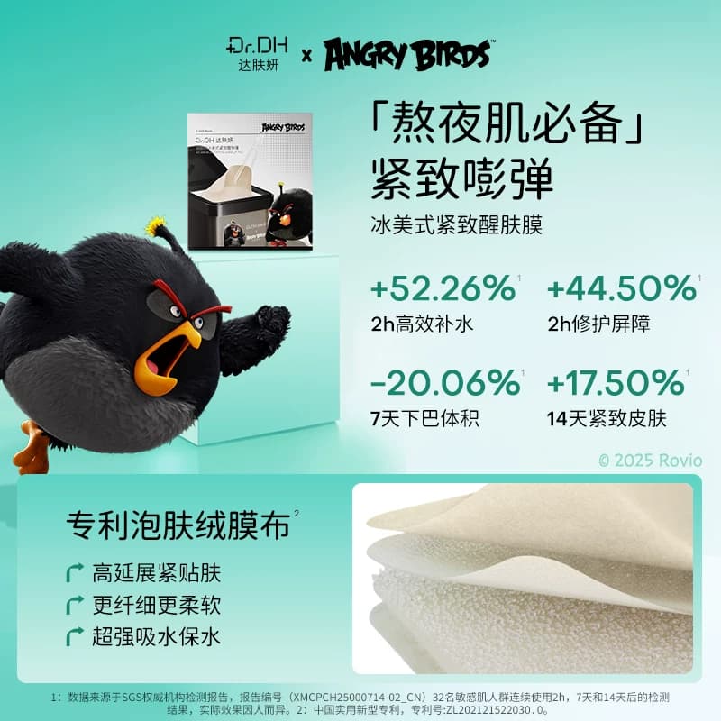 【鞠婧祎同款】达肤妍湿敷棉片舒缓修护保湿膜泛红保湿30片装 - 缩略图3