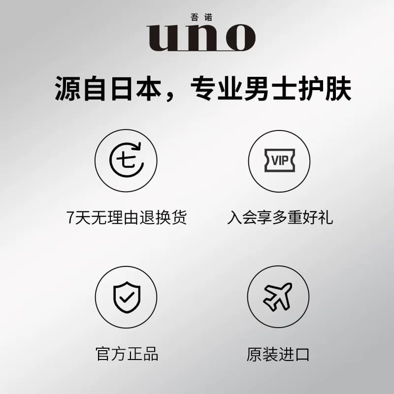 UNO吾诺 洗面奶男士专用脸部清洁炭活磨砂温和祛痘洁面膏乳正品 - 缩略图5