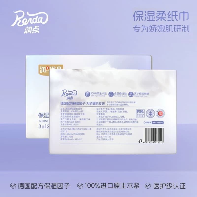 润点【润+优品】保湿柔纸巾双重柔润乳霜纸呵护宝宝肌肤擦鼻涕纸 - 缩略图3
