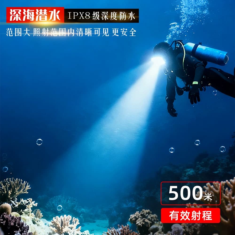 超亮潜水专用头灯头戴式手电筒户外赶海深海水下灯专业级防水 - 缩略图4