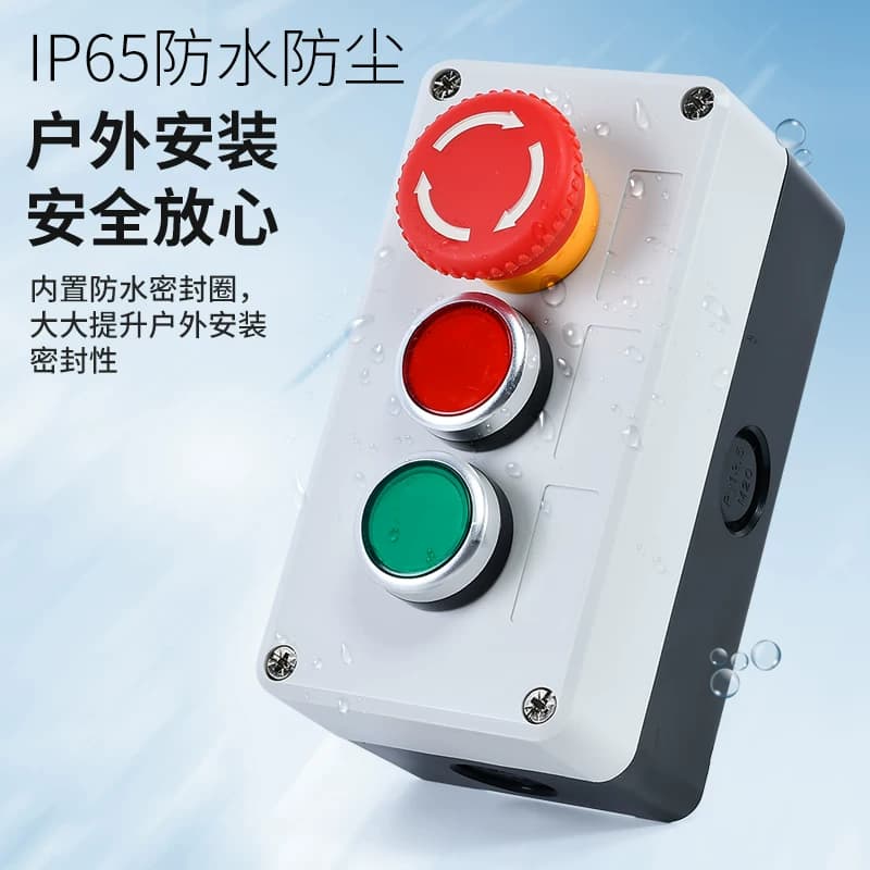 按钮开关控制盒 12345孔启动停止指示灯工业加厚塑料箱体户外防水 - 缩略图3
