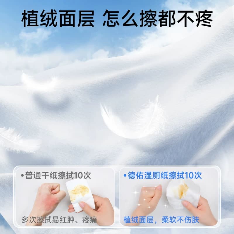 德佑湿厕纸湿厕巾女士孕妇厕所湿巾洁厕湿巾洁厕纸官方正品 - 缩略图4