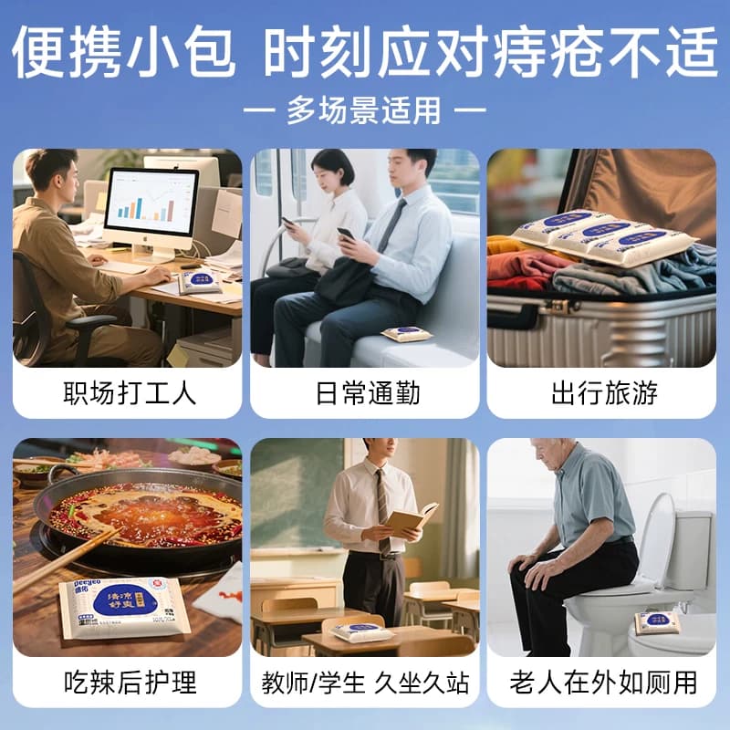 德佑高端湿厕纸护理型厕所湿厕纸男士专用湿厕巾湿纸巾洁厕湿巾 - 缩略图3