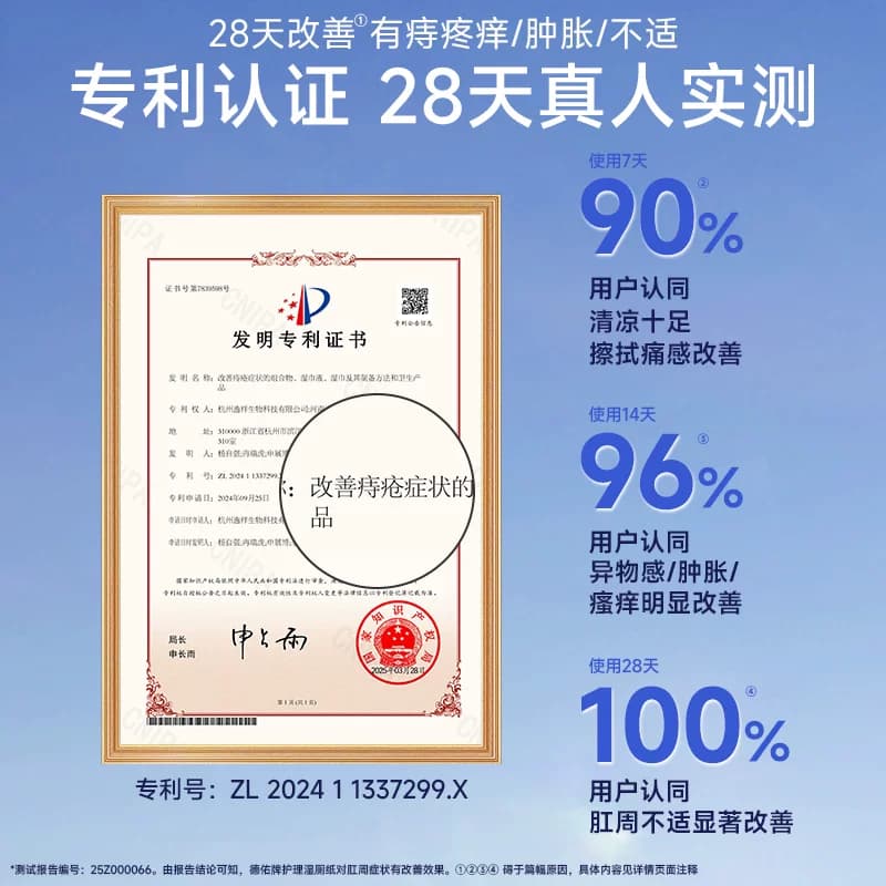 德佑高端湿厕纸护理型厕所湿厕纸男士专用湿厕巾湿纸巾洁厕湿巾 - 缩略图4