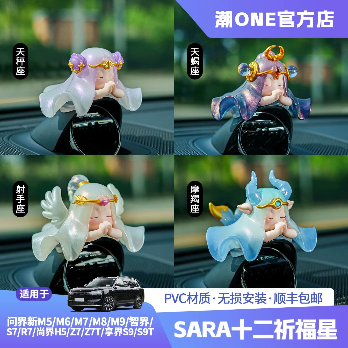 适用AITO问界m6m7m8m9智界S7/R7V9尚界Z7T音响帽子十二星车载摆件 - 缩略图5