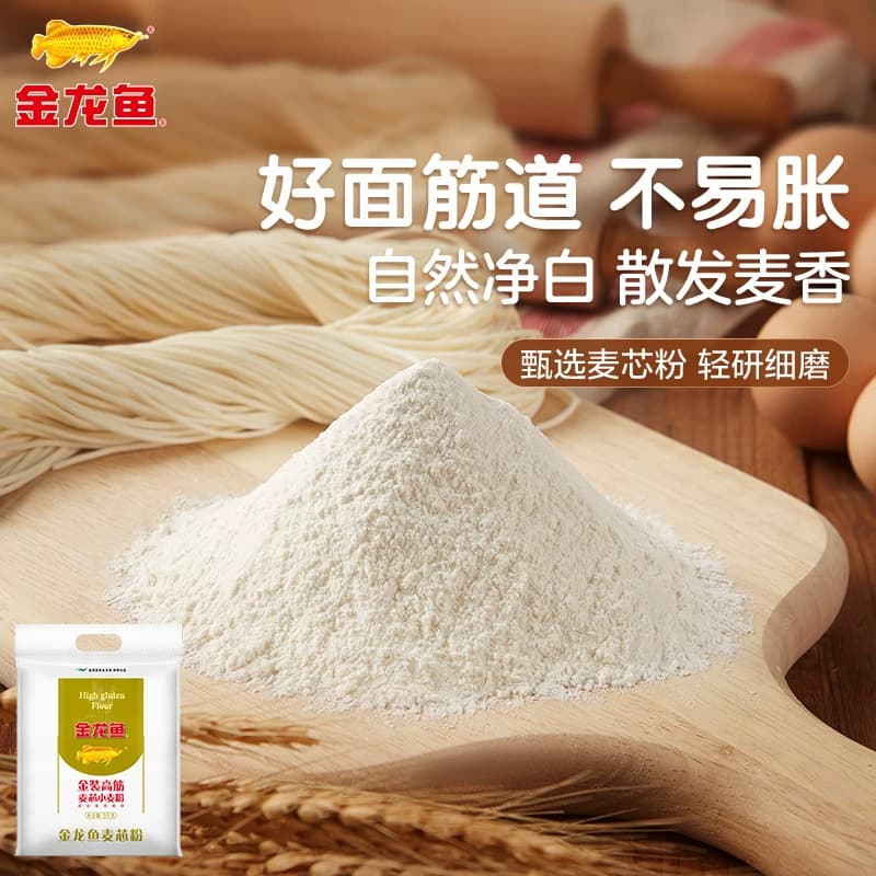 金龙鱼麦芯粉10斤高筋粉面粉家用馒头饺子面条5kg烘焙面 - 缩略图5