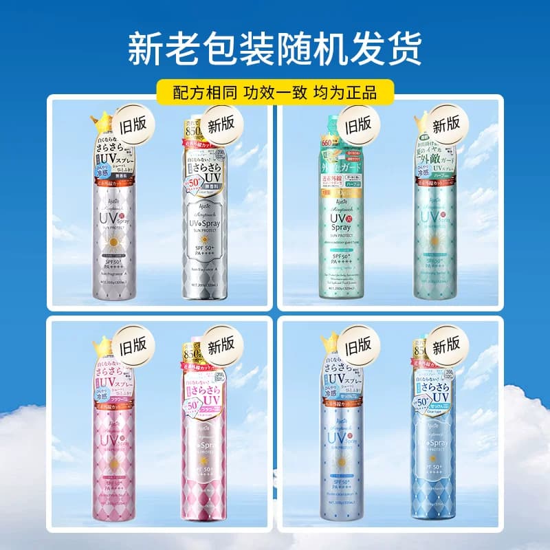【胖东来同款】Ajuste爱伽丝防晒喷雾UV紫外线定妆速干清爽不油腻 - 缩略图2