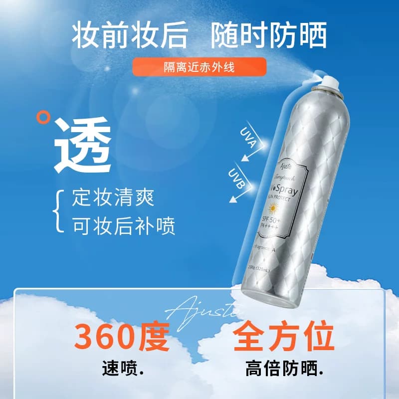 【胖东来同款】Ajuste爱伽丝防晒喷雾UV紫外线定妆速干清爽不油腻 - 缩略图3