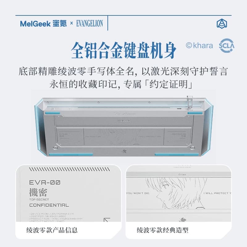 【无畏巡回推荐】MelGeek蜜氪奇点80EVA绫波丽/绫波零磁轴键盘 - 缩略图3