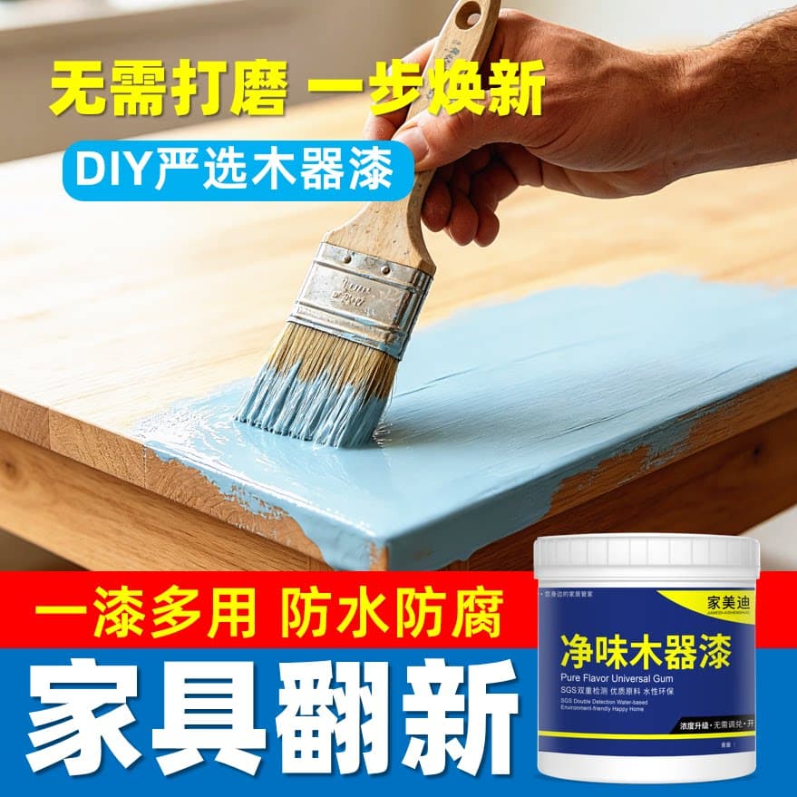 木器漆家具翻新透明清漆白色木质门窗漆喷漆水性油漆家用自刷涂料 - 缩略图2
