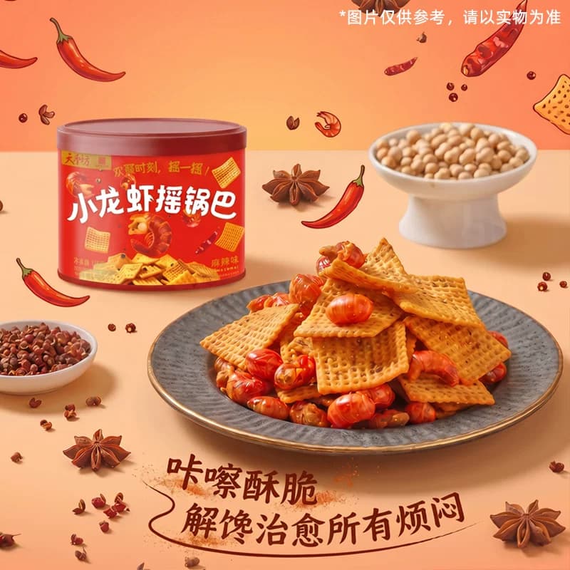 天香坊小龙虾摇锅巴麻辣花椒锅巴宿舍办公室休闲零食5罐聚会分享 - 缩略图2