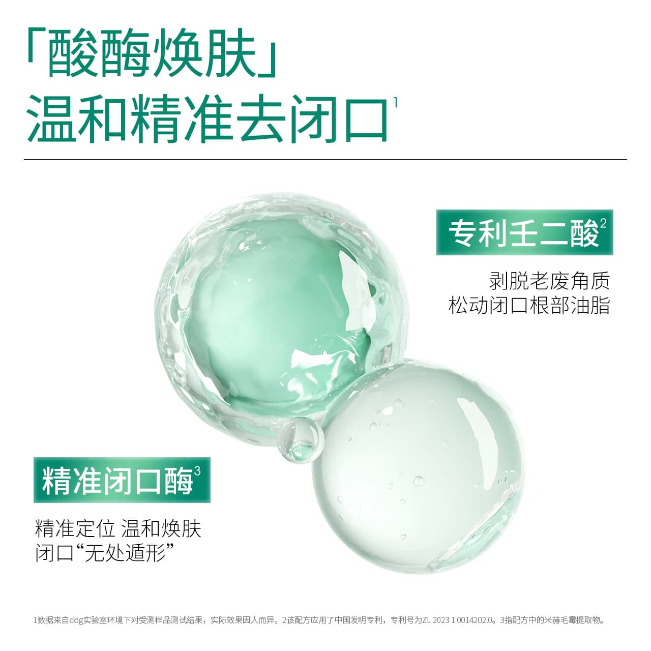 ddg控油闭口水湿敷保湿补水细毛孔去闭口爽肤水油皮 - 缩略图3