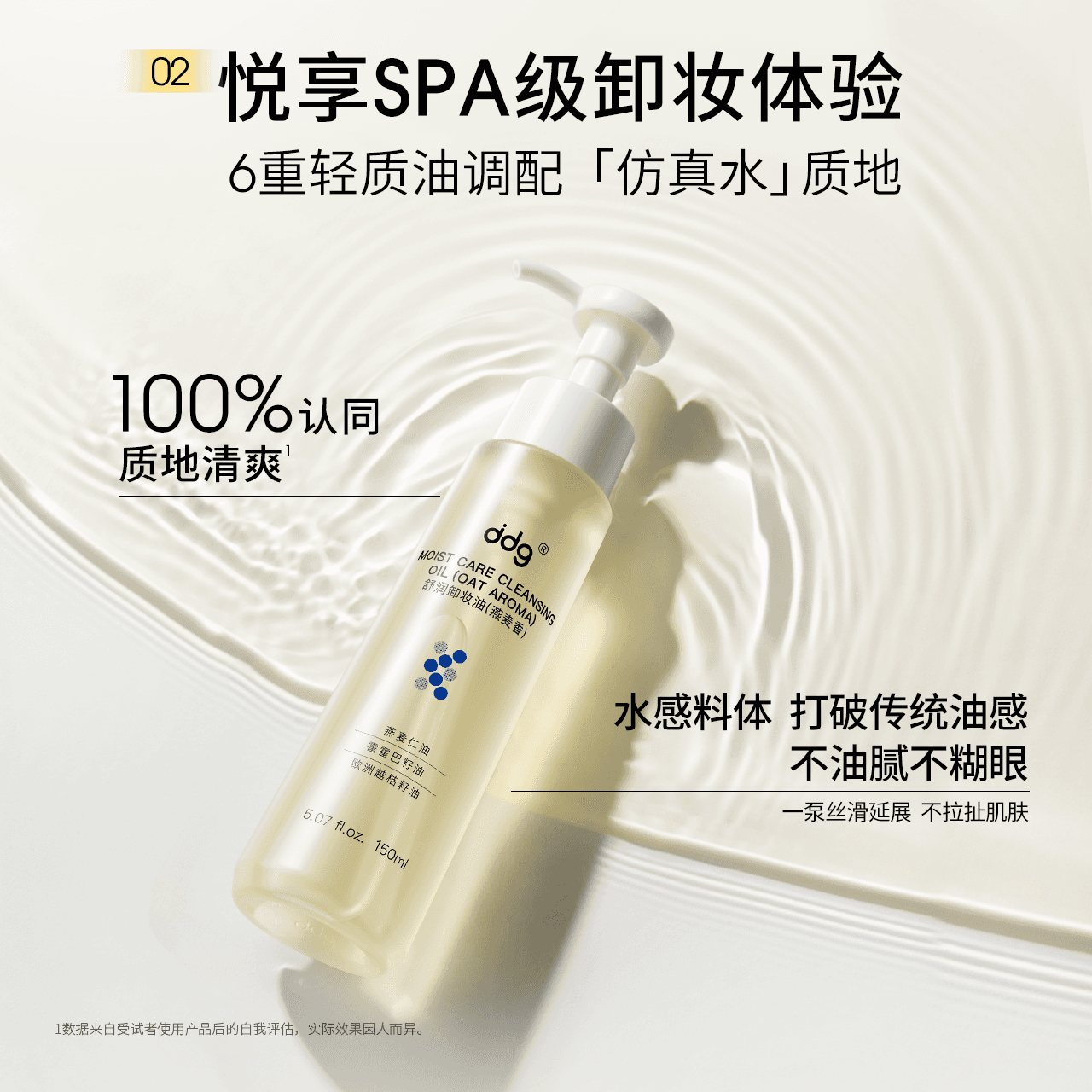 【618现货抢先购】ddg燕麦荔枝卸妆油女卸妆水膏深层清洁细致毛孔 - 缩略图4