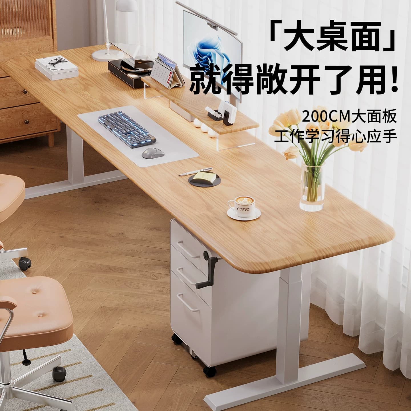 实木电动升降桌手摇家用学习办公电脑桌橡木可升降电竞桌子可定制 - 缩略图2