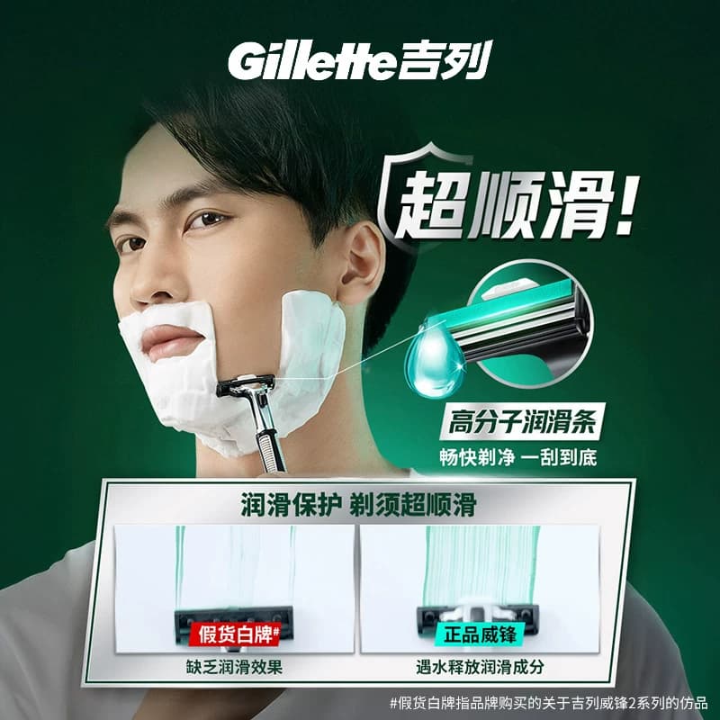 吉列威锋2剃须刀手动男士刮胡刀片胡须刀头正品官方旗舰店非吉利 - 缩略图2