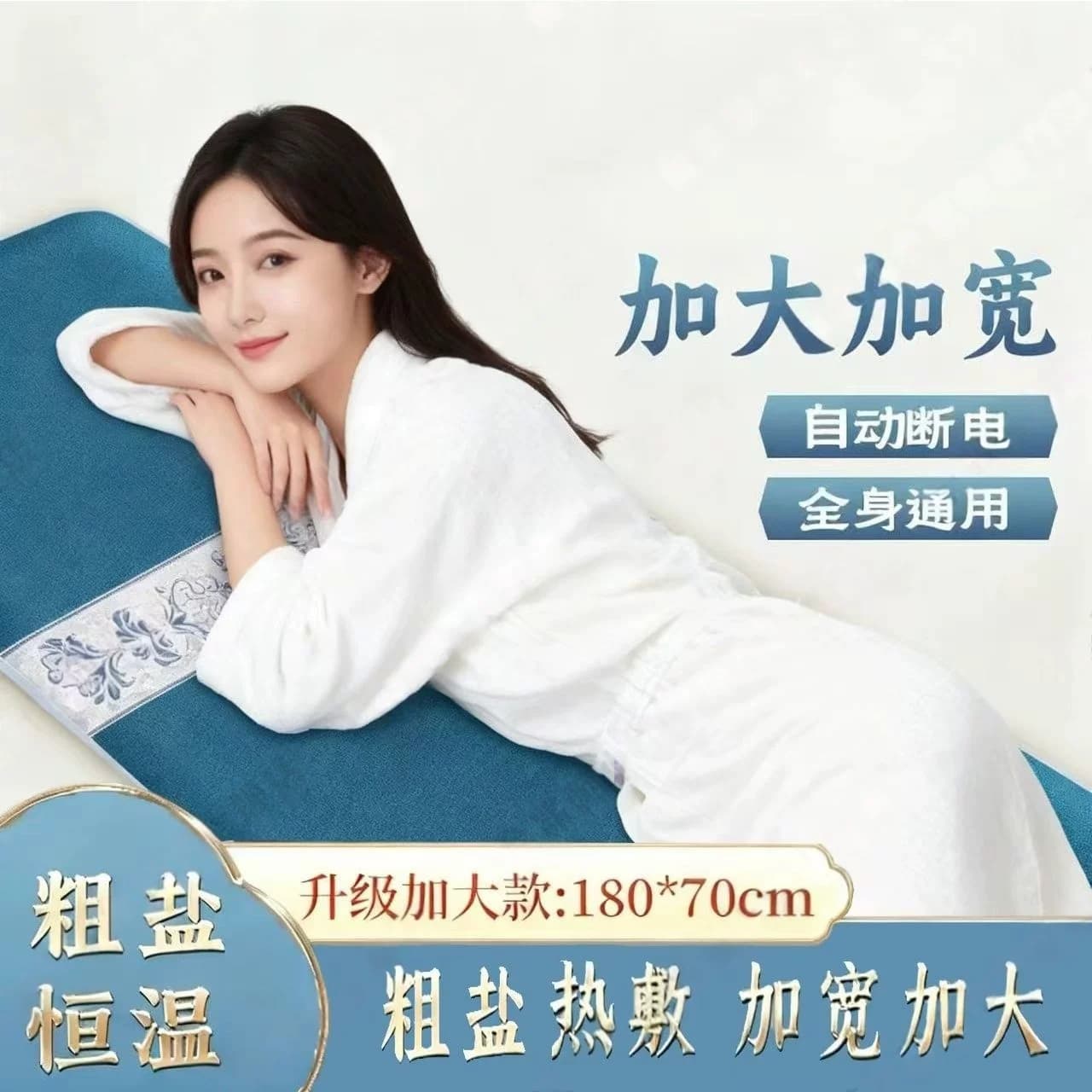 俞兆林加大盐袋电加热海盐热敷袋全身通用艾绒艾灸热敷毯海盐热敷 - 缩略图4